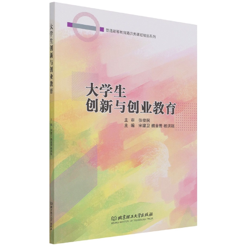 大学生创新与创业教育