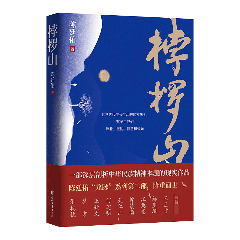 桲椤山