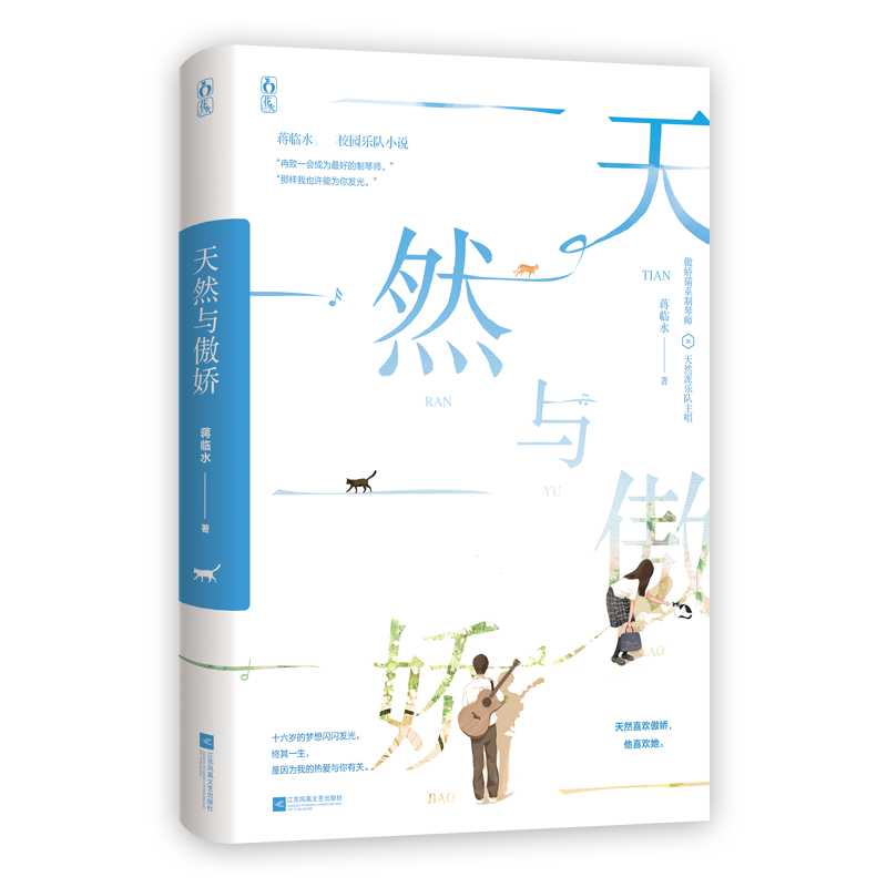 天然与傲娇