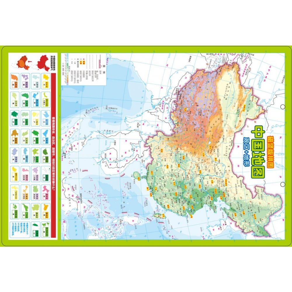 竖版中国地图（磁力拼图）