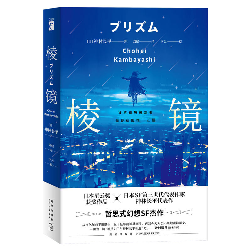 棱镜