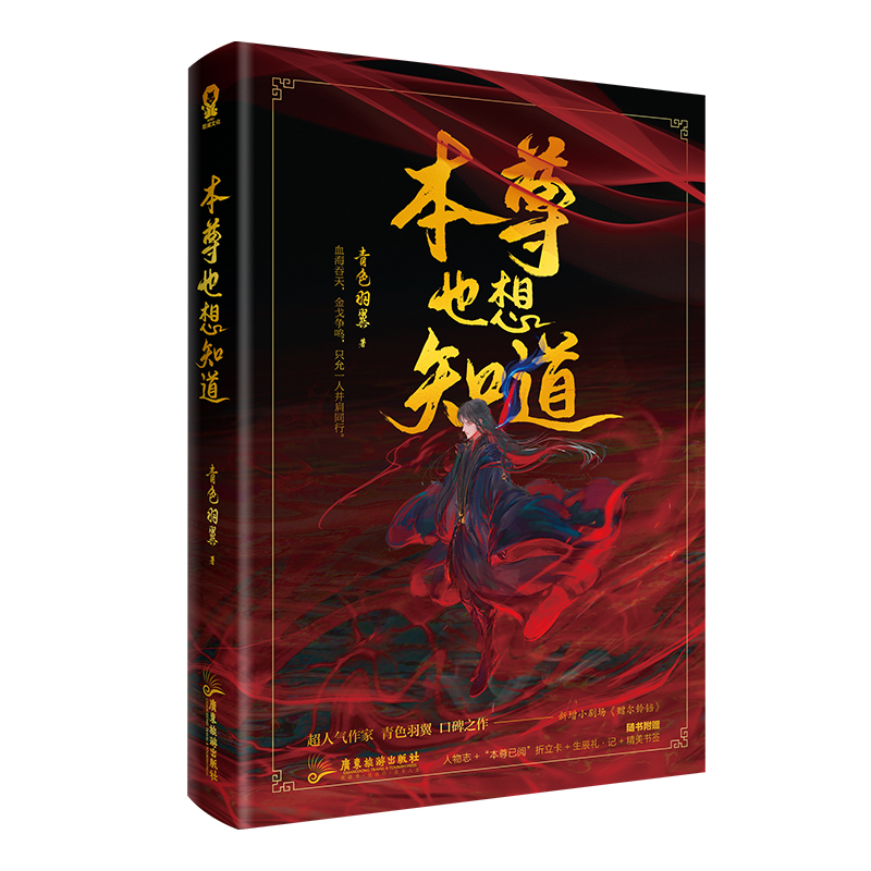 本尊也想知道 亲签版飞机盒