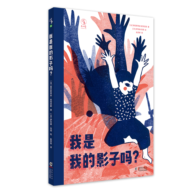我是我的影子吗？