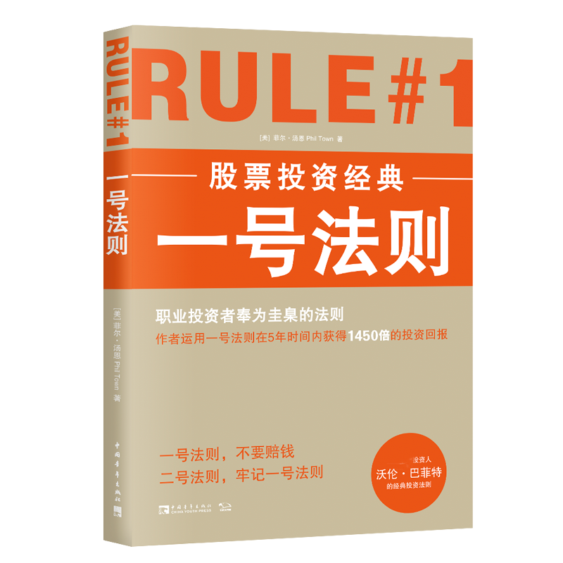 一号法则