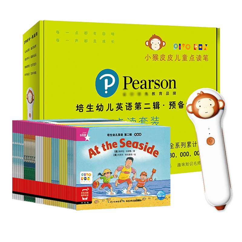 培生幼儿英语第二辑·预备级（小猴皮皮点读套装）