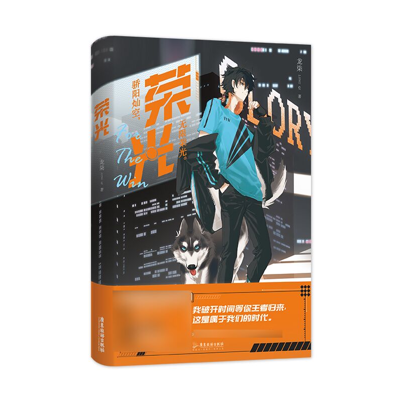 荣光 普通版飞机盒