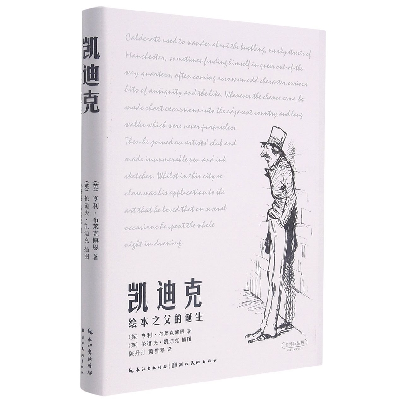 凯迪克：绘本之父的诞生