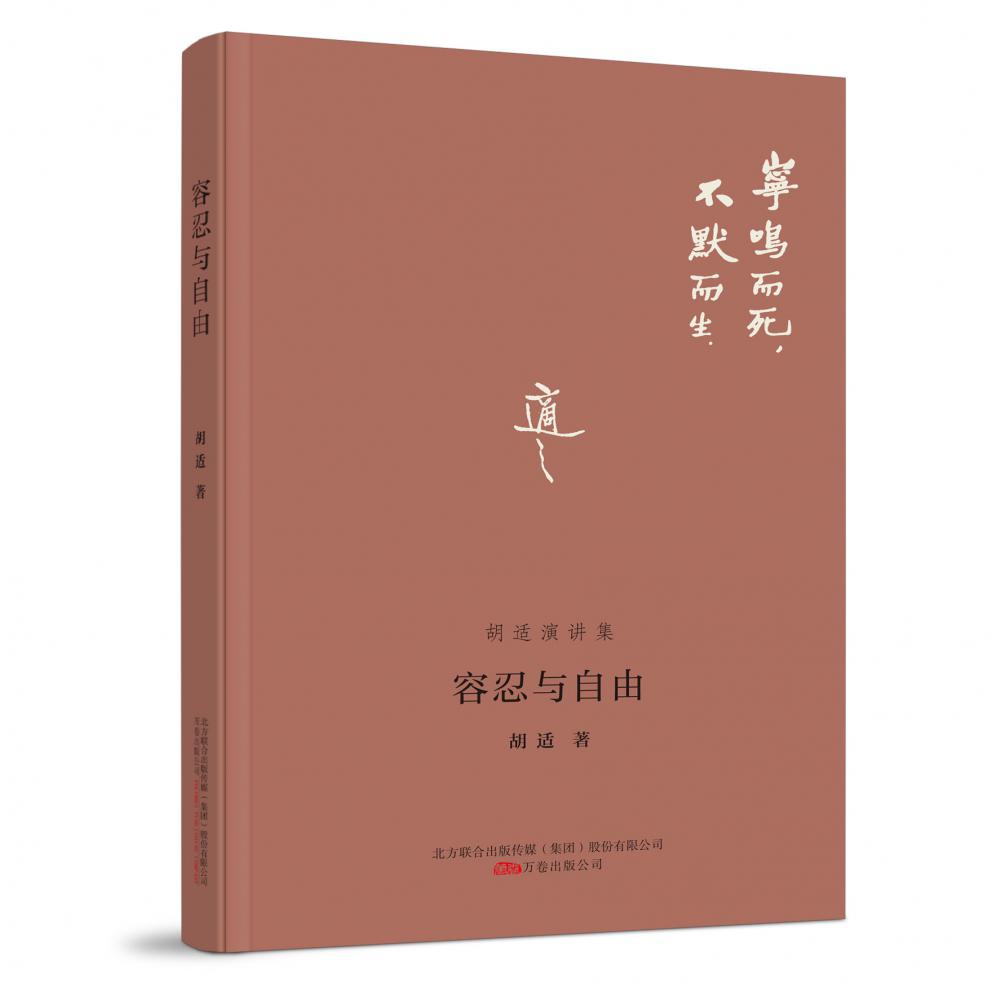 容忍与自由