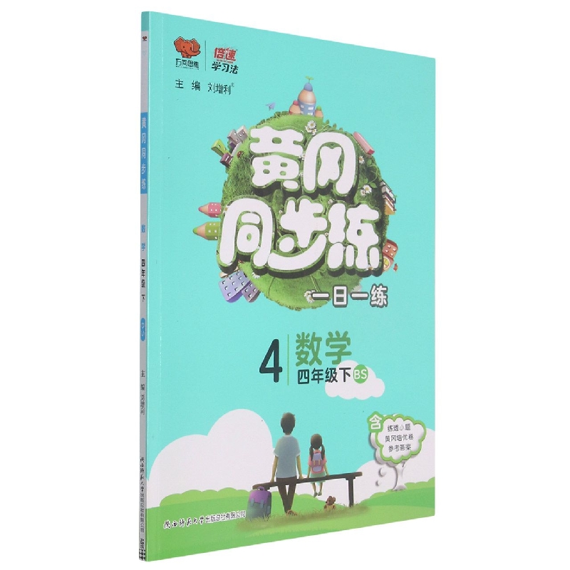 数学（4下BS）/黄冈同步练