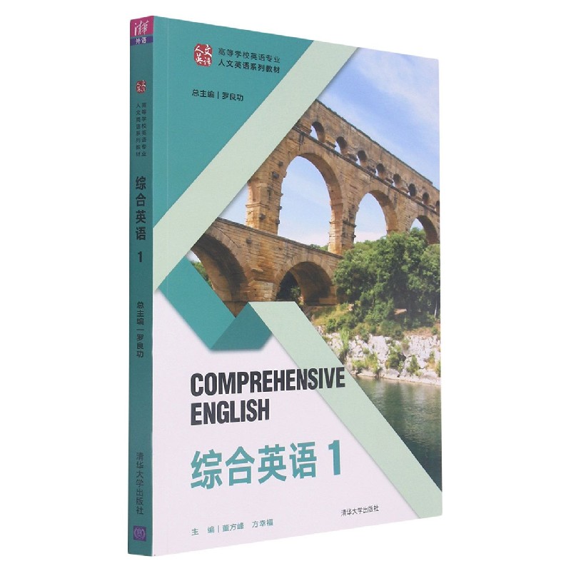 综合英语 1