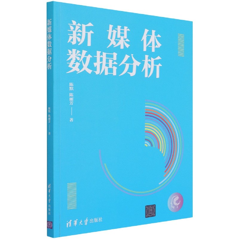 新媒体数据分析