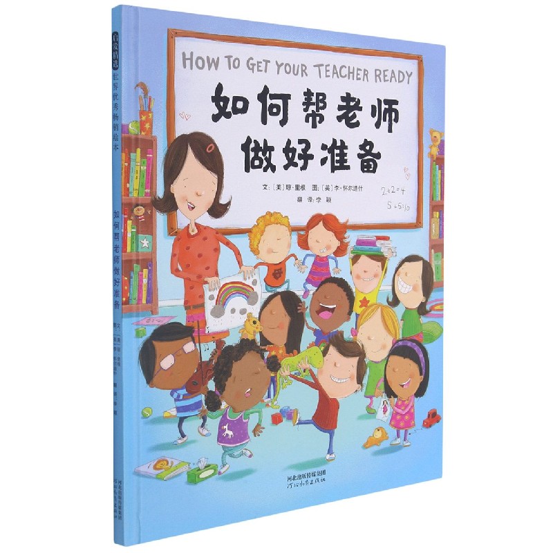 如何帮老师做好准备