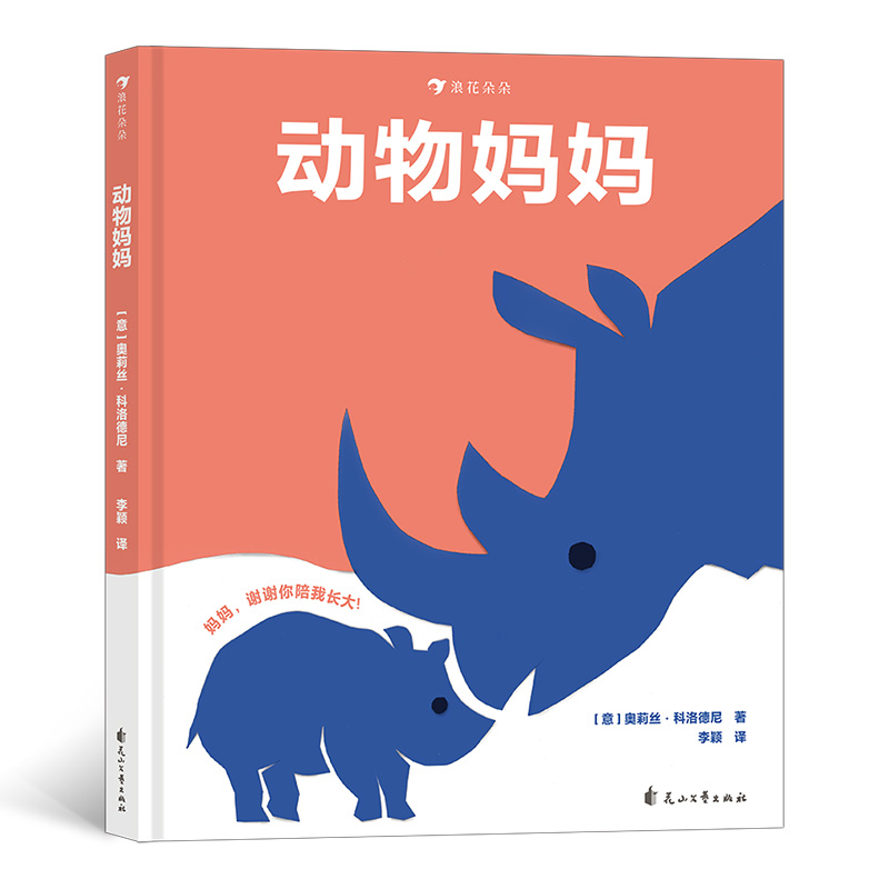 动物妈妈