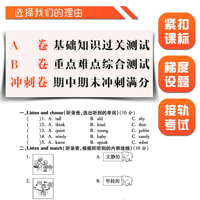 2021秋最新AB卷五年级英语—PEP版（上）