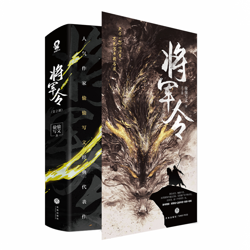 《将军令》普通版飞机盒