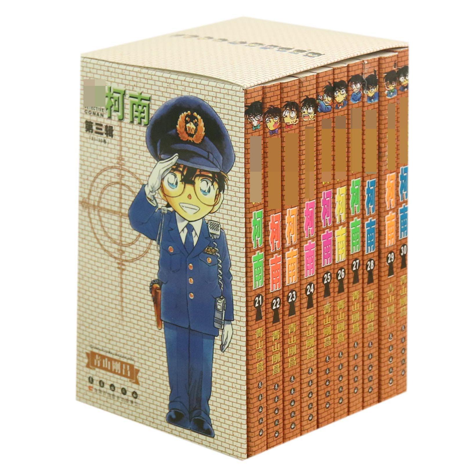 名侦探柯南(第3辑21-30卷共10册)