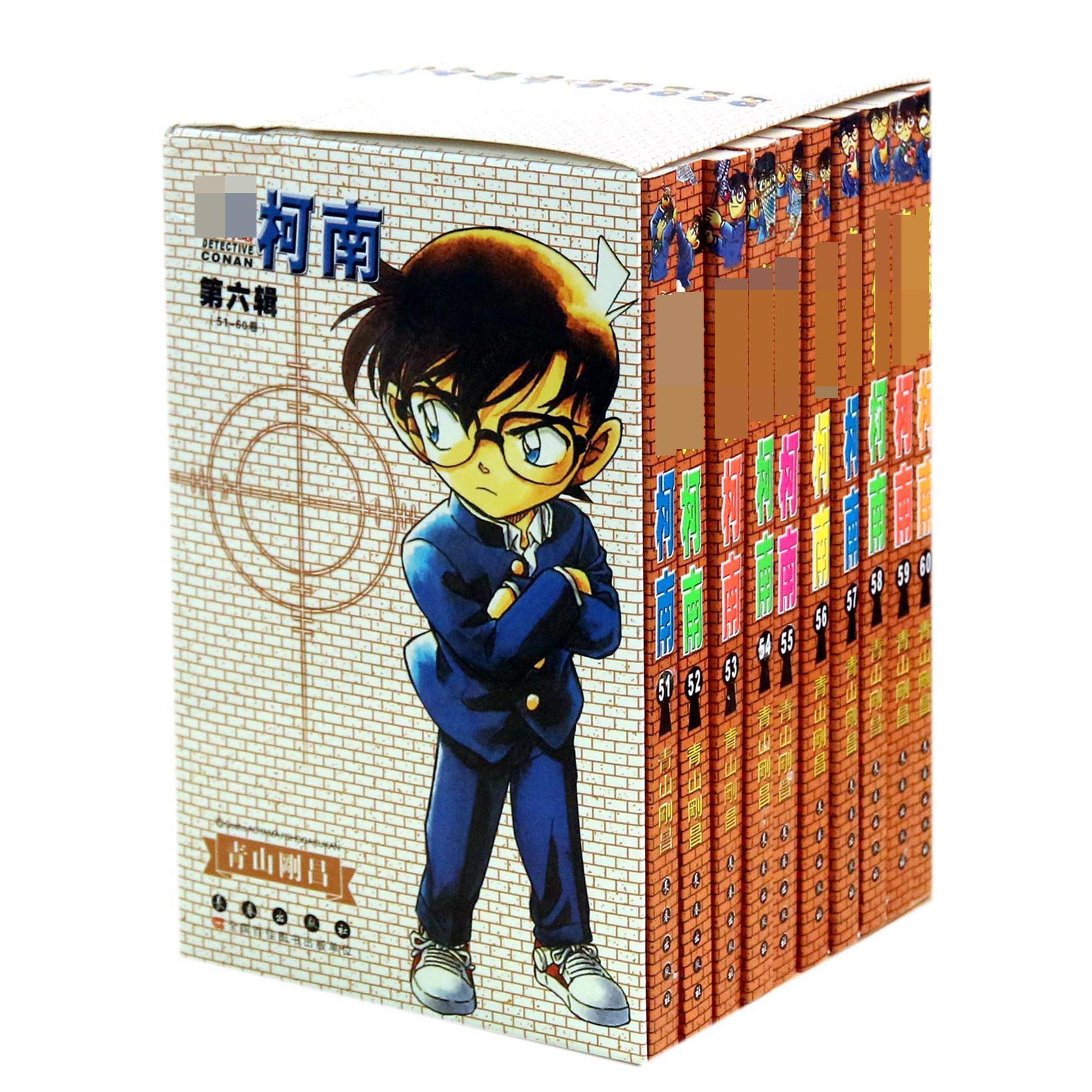 名侦探柯南（第6辑第51-60卷共10册）