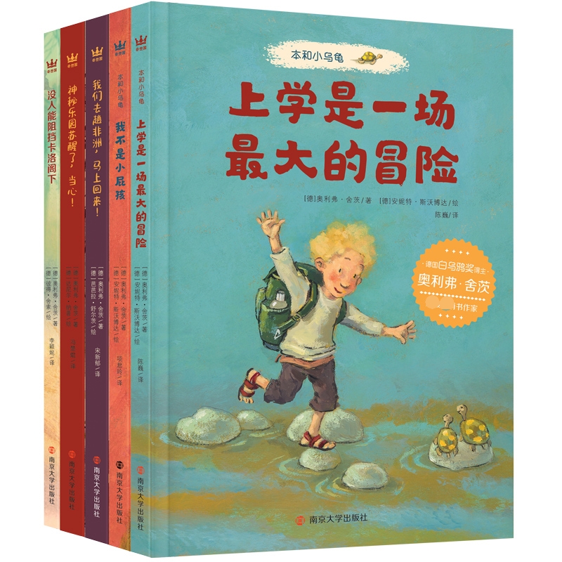 奥利弗哲理童年书系(全5册)
