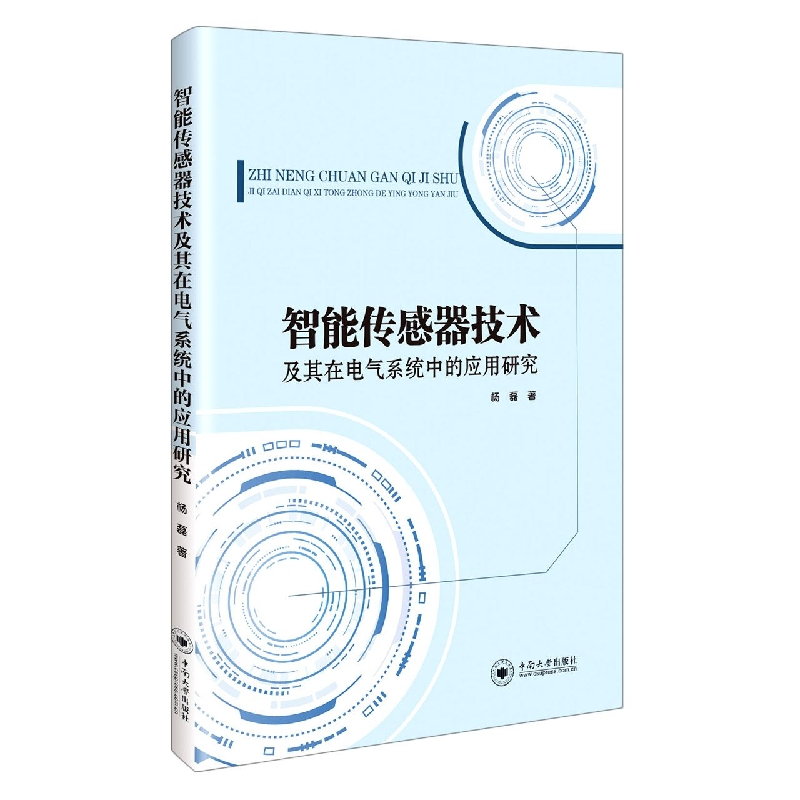 智能传感器技术及其在电气系统中的应用研究