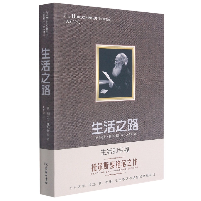 生活之路