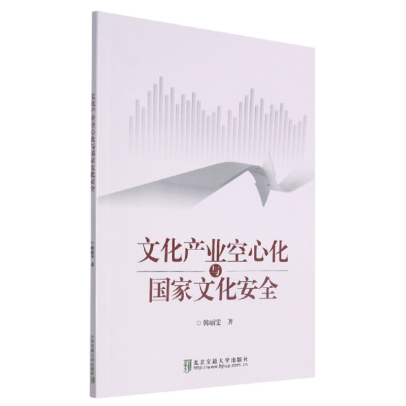 文化产业空心化与国家文化安全