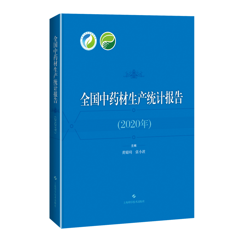 全国中药材供应保障平台操作手册