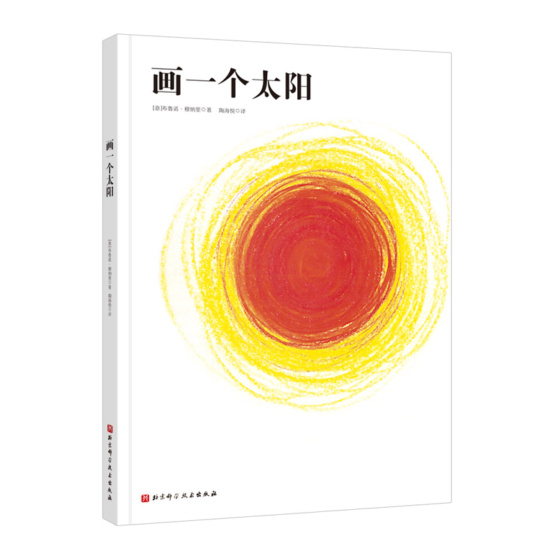 画一个太阳