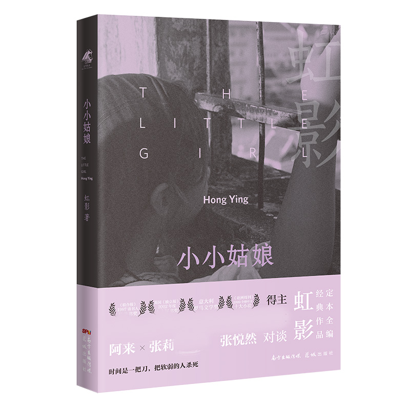 小小姑娘