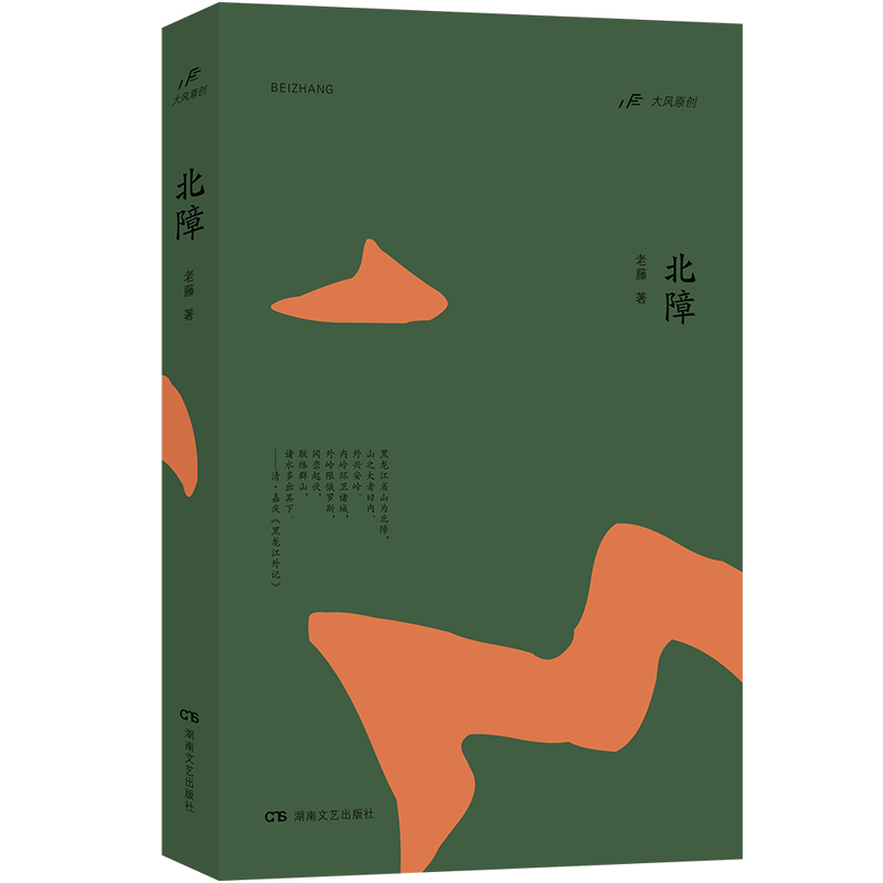 北障