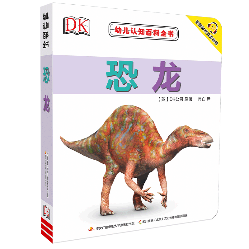 恐龙