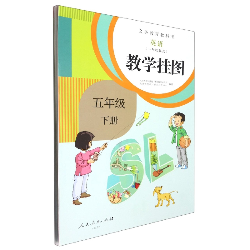 英语教学挂图（5下1年级起点）/义教教科书