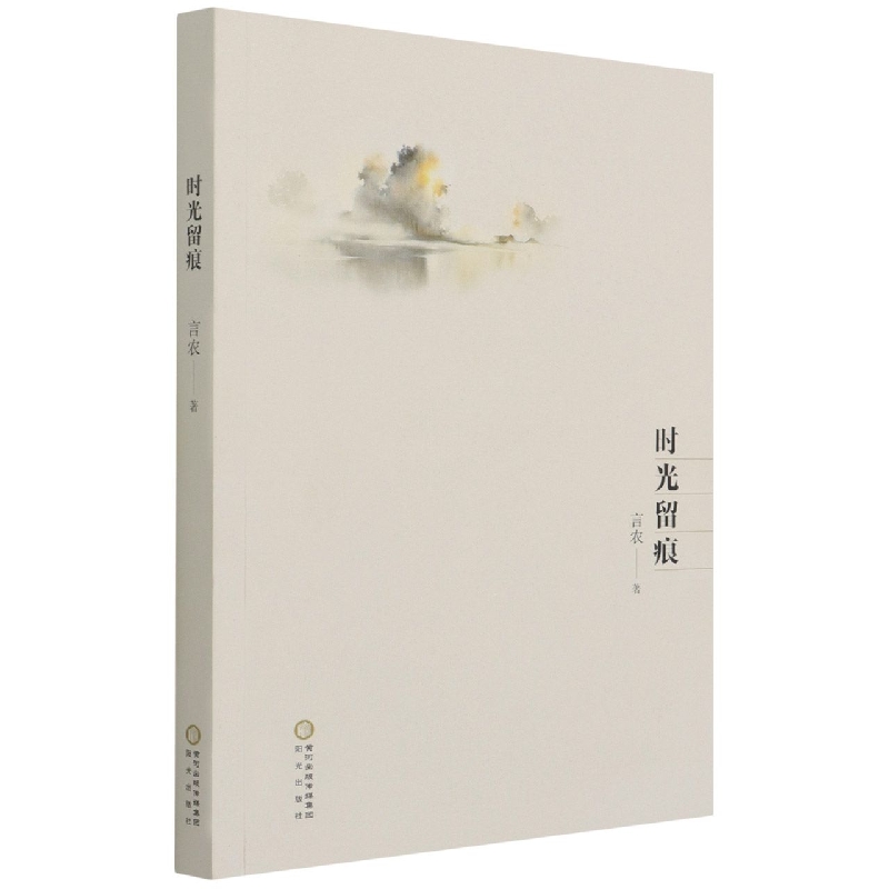 时光留痕