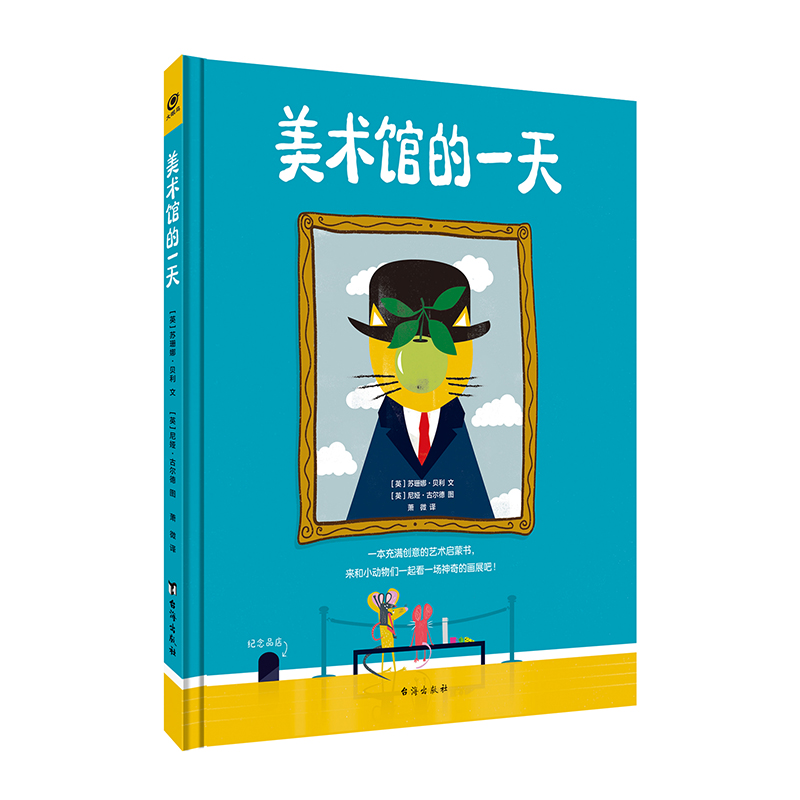 美术馆的一天