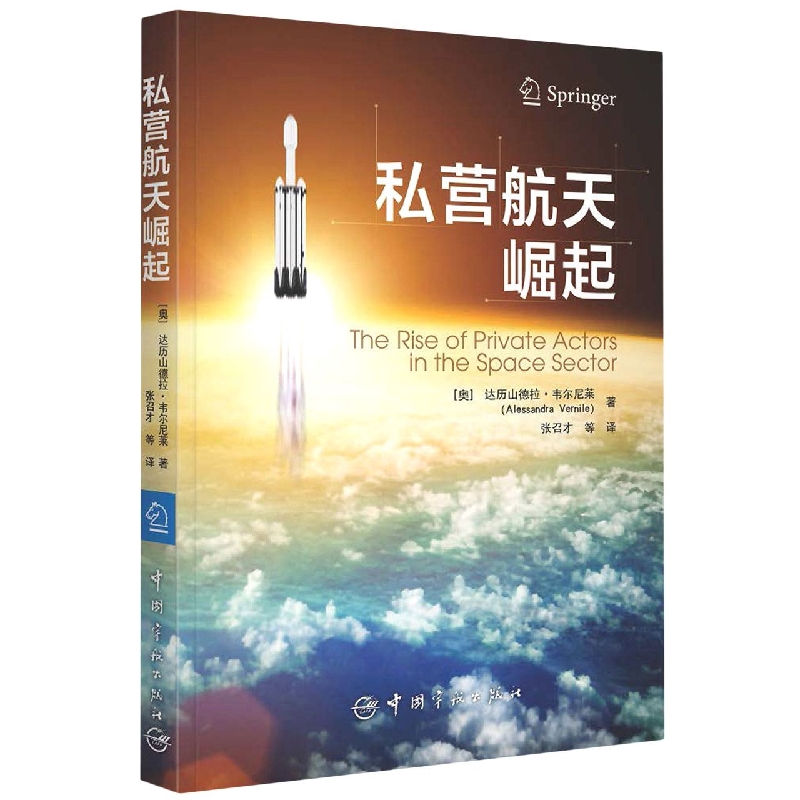 私营航天崛起