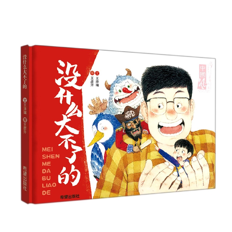 没什么大不了的