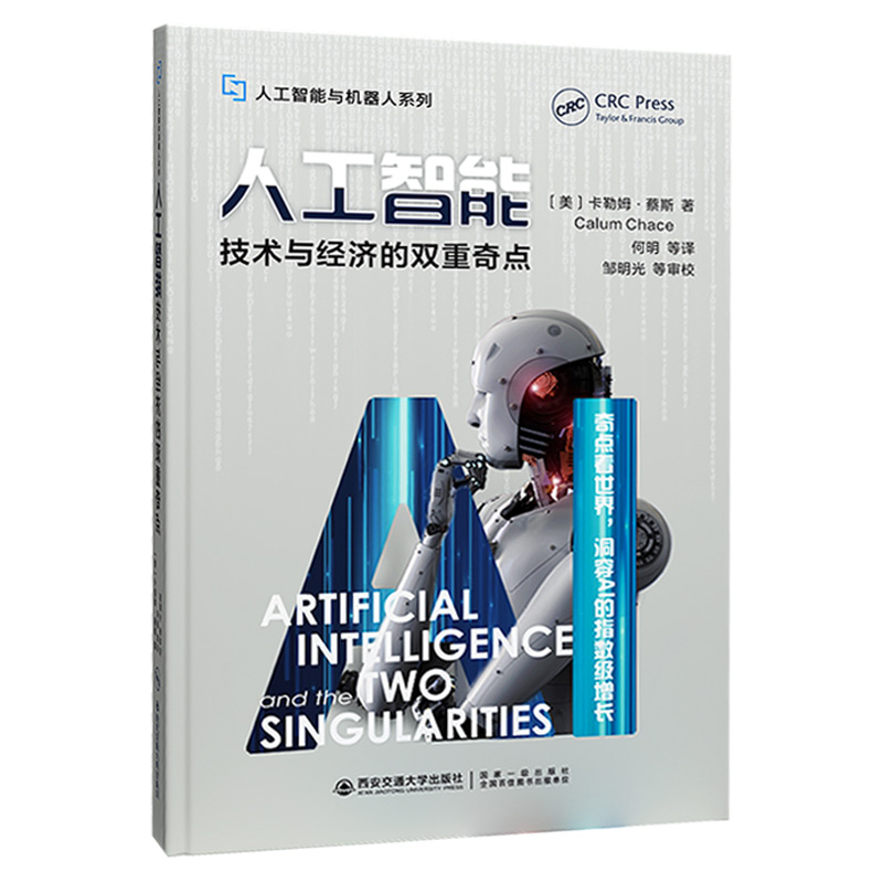 人工智能：技术与经济的双重奇点