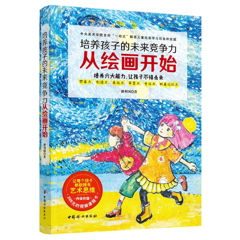 培养孩子的未来竞争力从绘画开始
