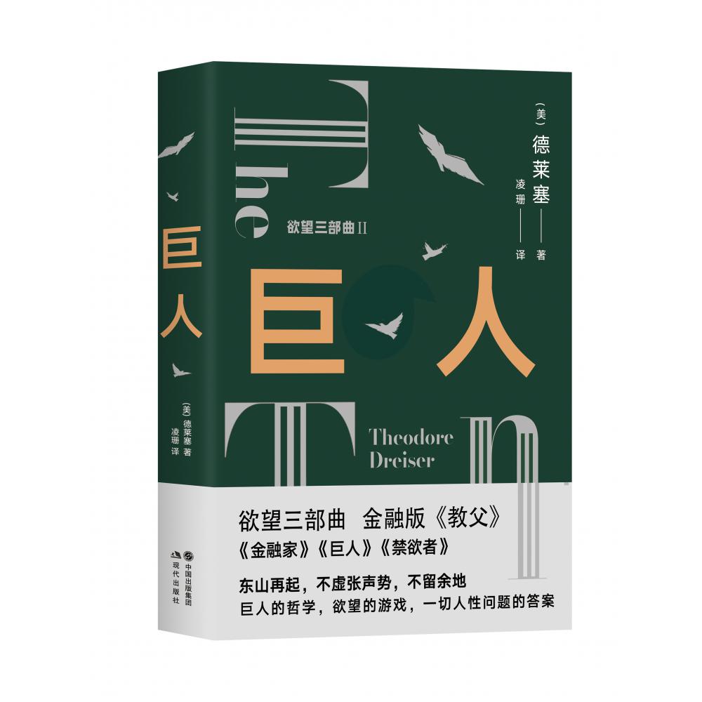 巨人