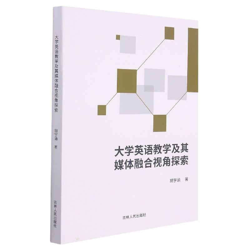 大学英语教学及其媒体融合视角探索