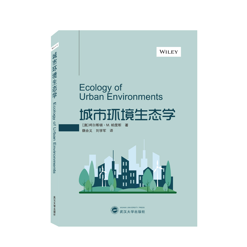 城市环境生态学 Ecology of Urban Environments