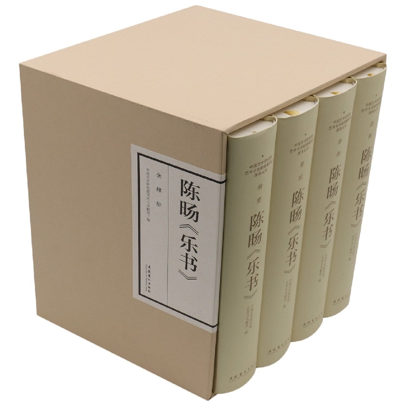 陈旸《乐书》（全四册）