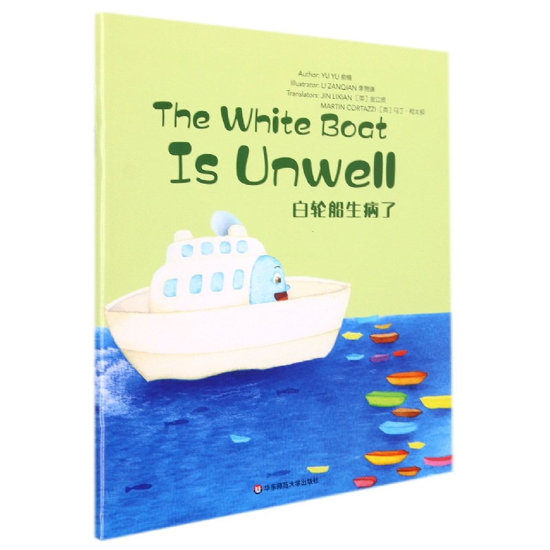 Wonderful Minds2级·The White Boat Is Unwell白轮船生病了