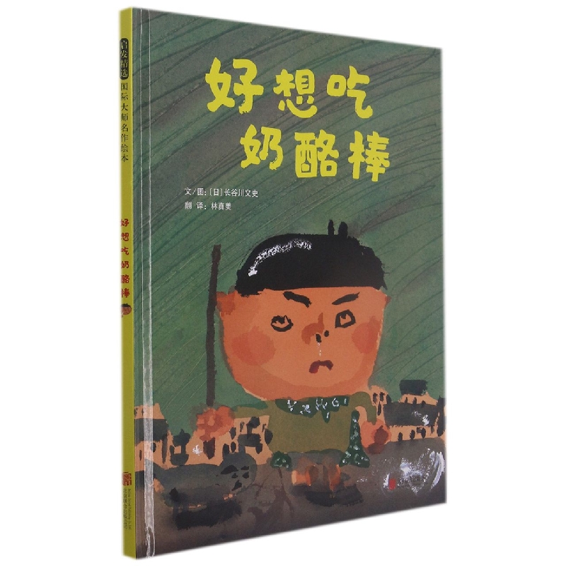 好想吃奶酪棒