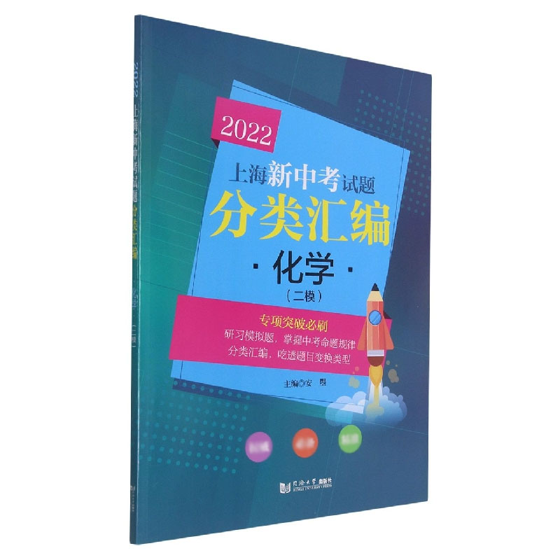 2022 上海新中考试题分类汇编 化学（二模）