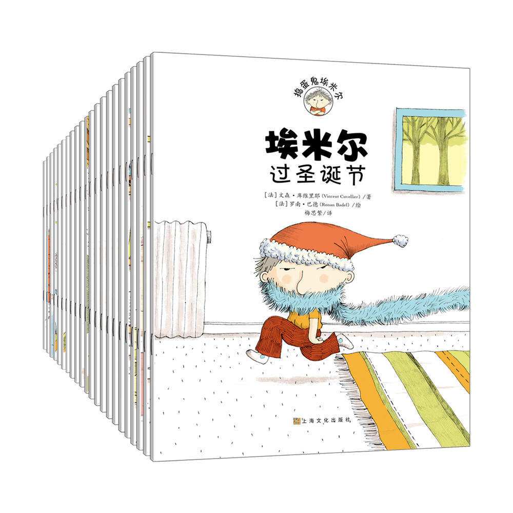 捣蛋鬼埃米尔1-4辑合辑(套装共22册)