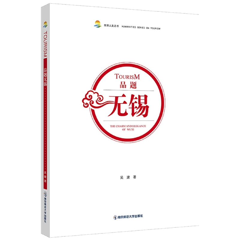 品题无锡