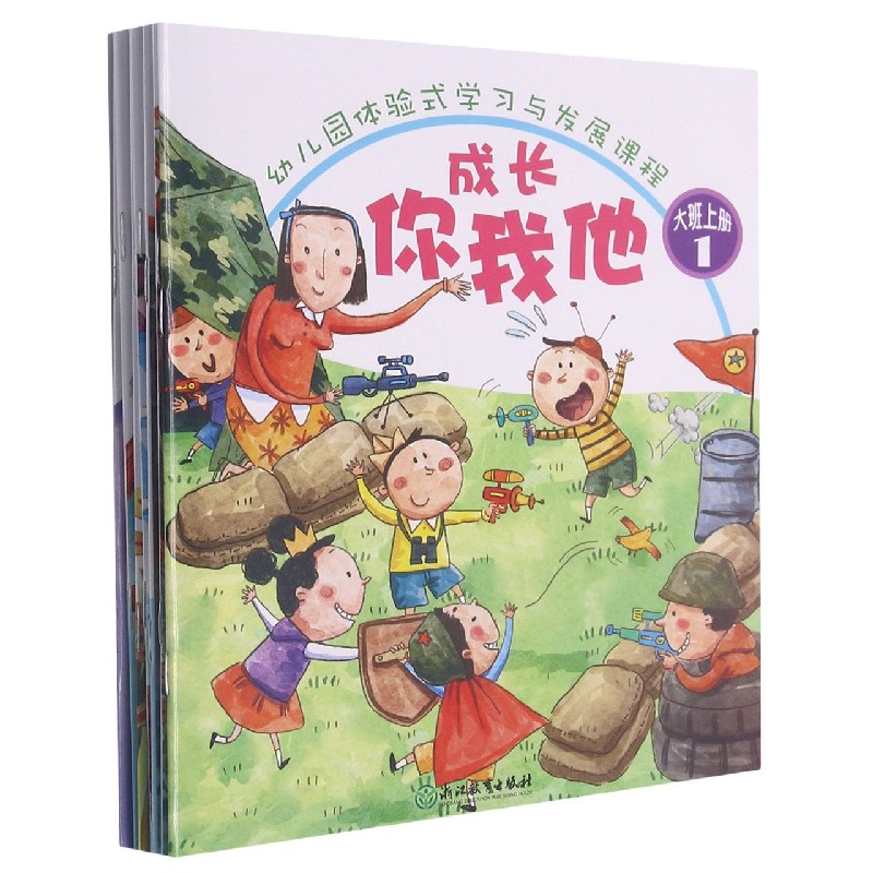 幼儿园体验式学习与发展课程（大班上共7册）