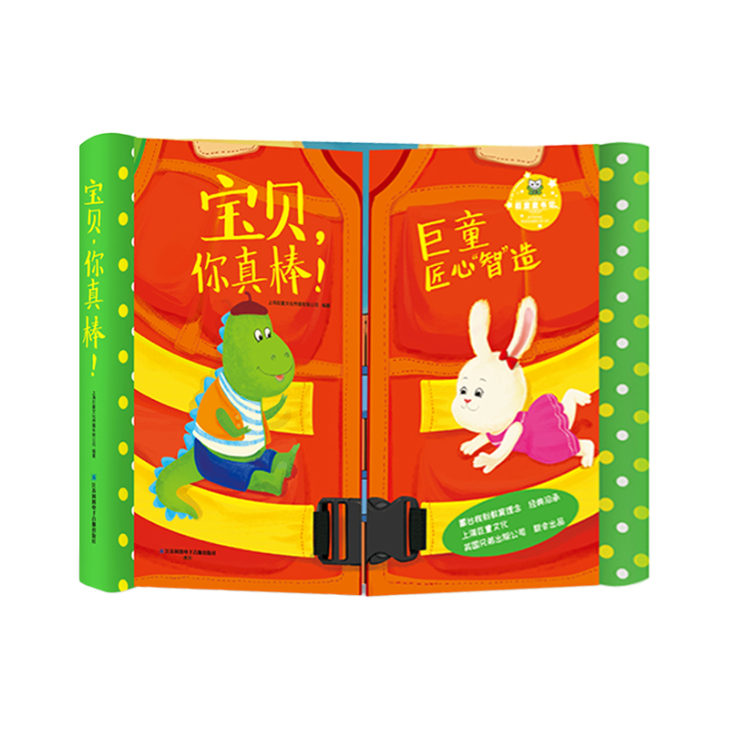 宝贝，你真棒