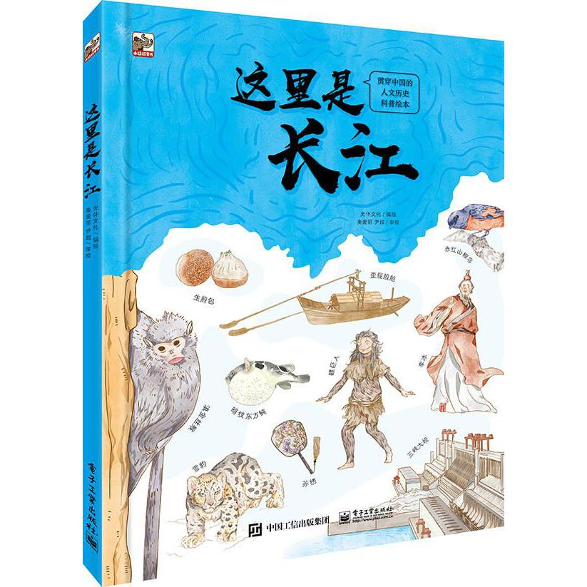 这里是长江