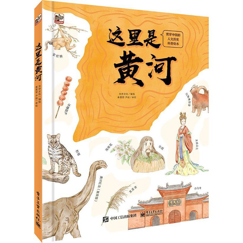 这里是黄河